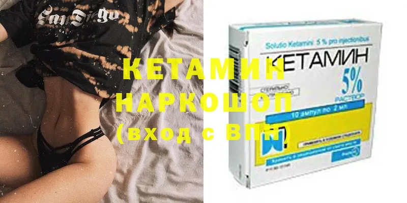 КЕТАМИН ketamine  наркота  Каргополь 