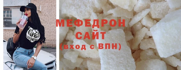 мяу мяу кристалл Мегион